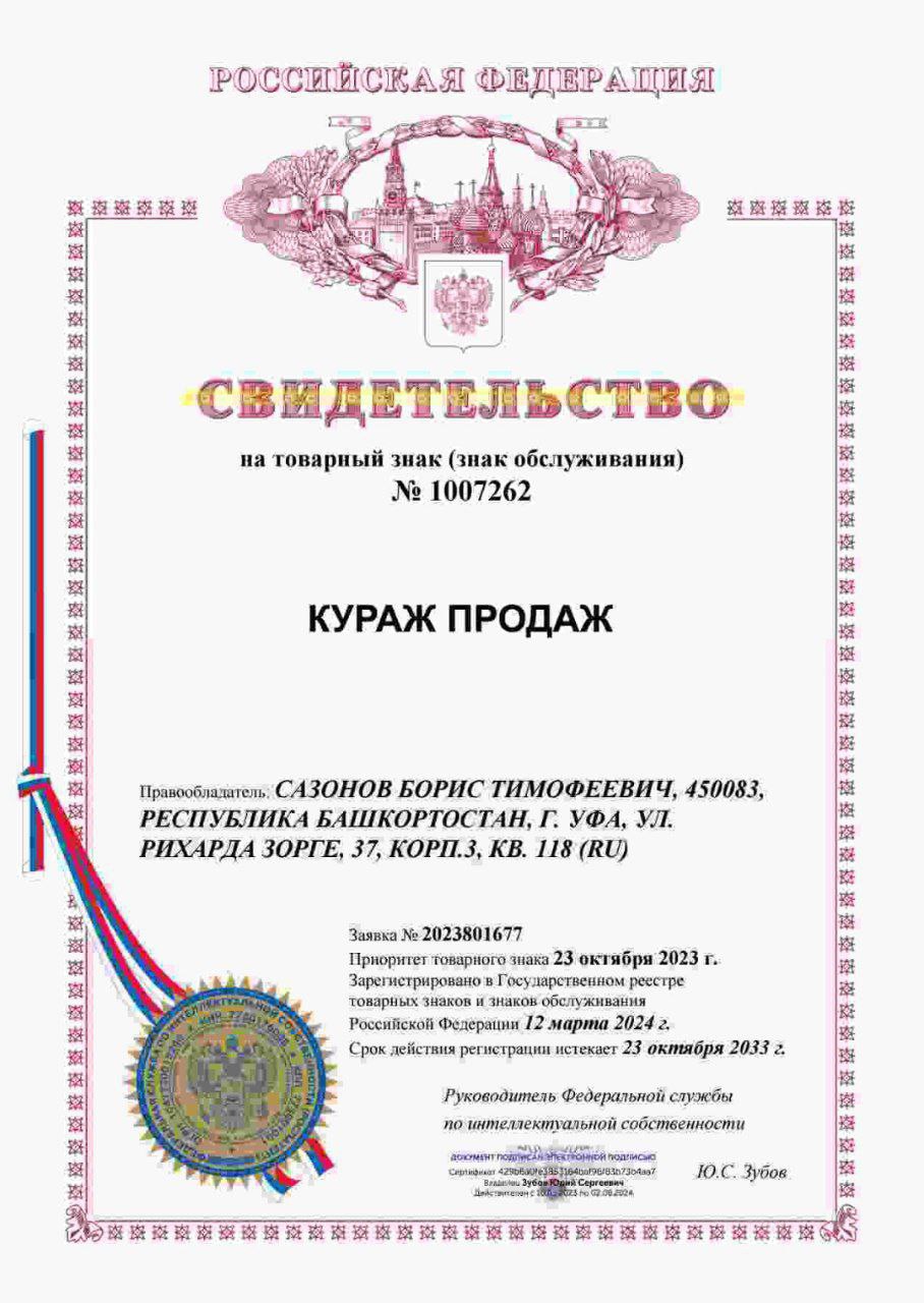 Игра по продажам на иврите