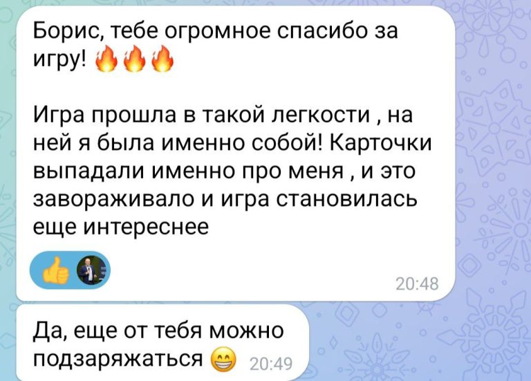 transform-igra-otzyv