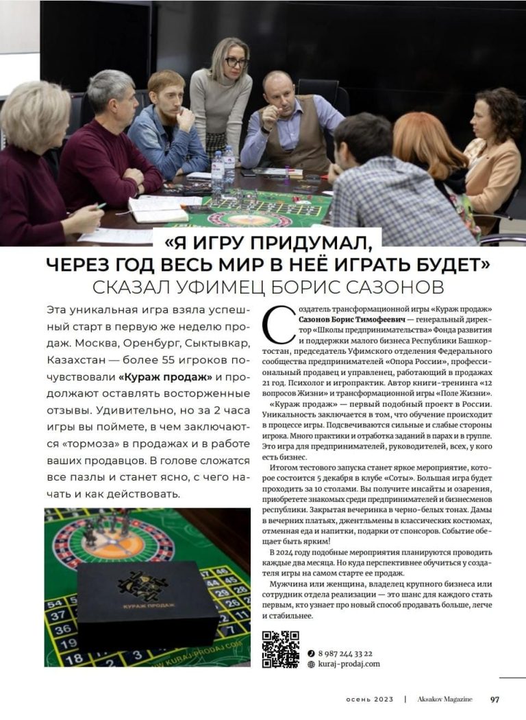 Журнал Аксаков (1)