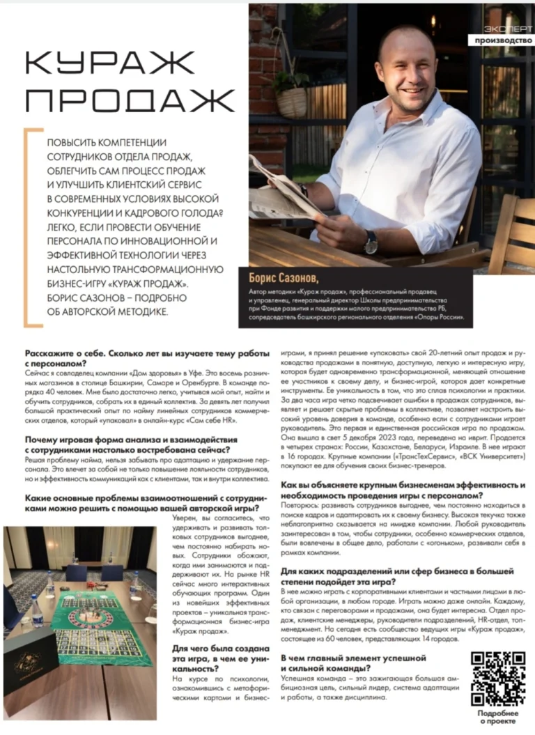 Журнал Элемент (1)