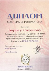 12: Принятие