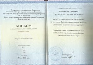 12: Принятие